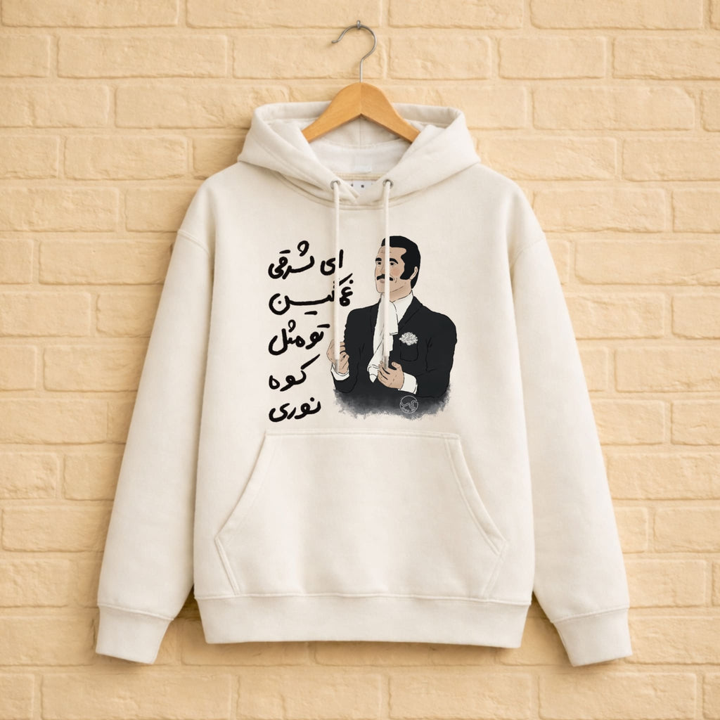 Fereydoun Farrokhzad Hoodie aus 100% Bio-Baumwolle