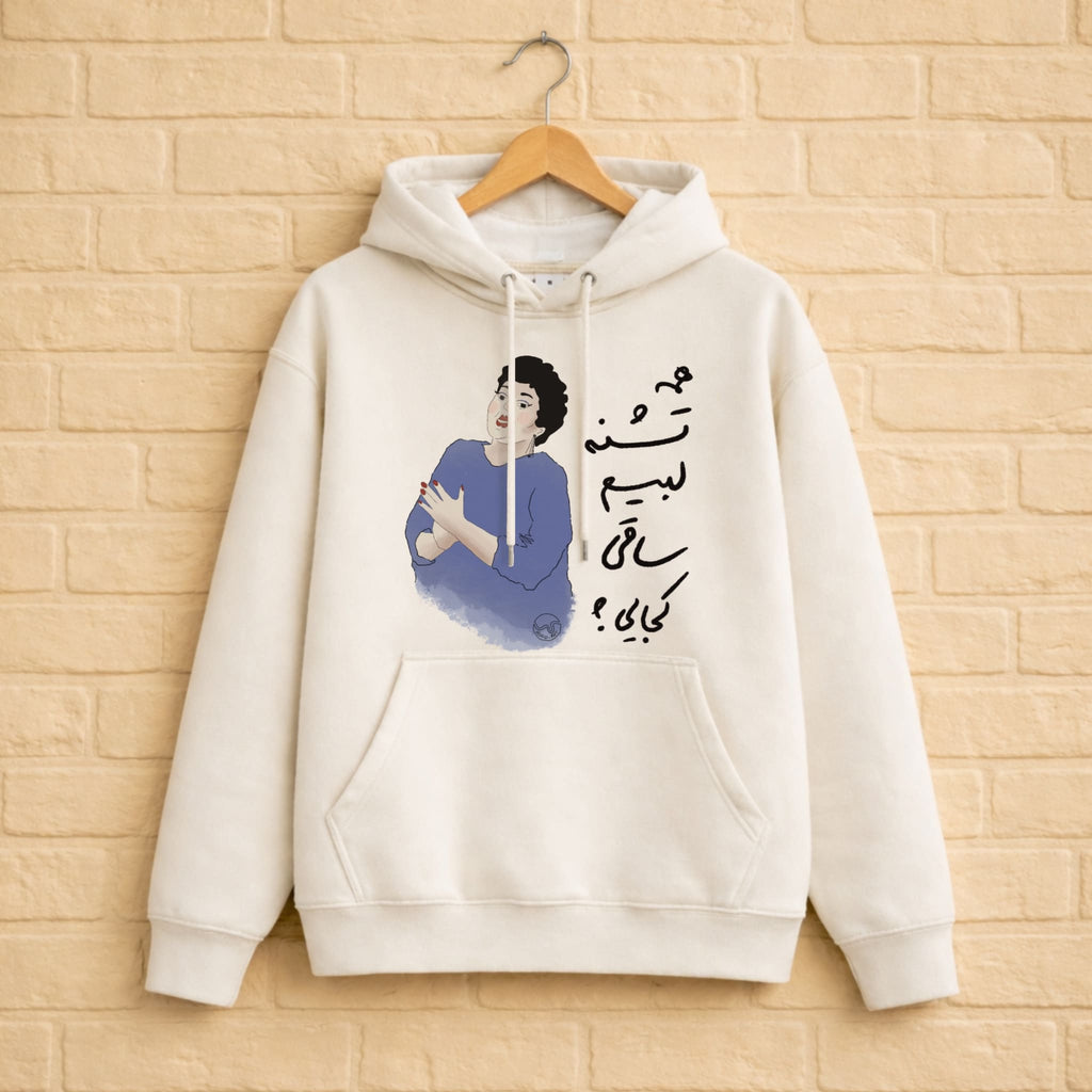 Hayedeh Hoodie aus 100% Bio-Baumwolle