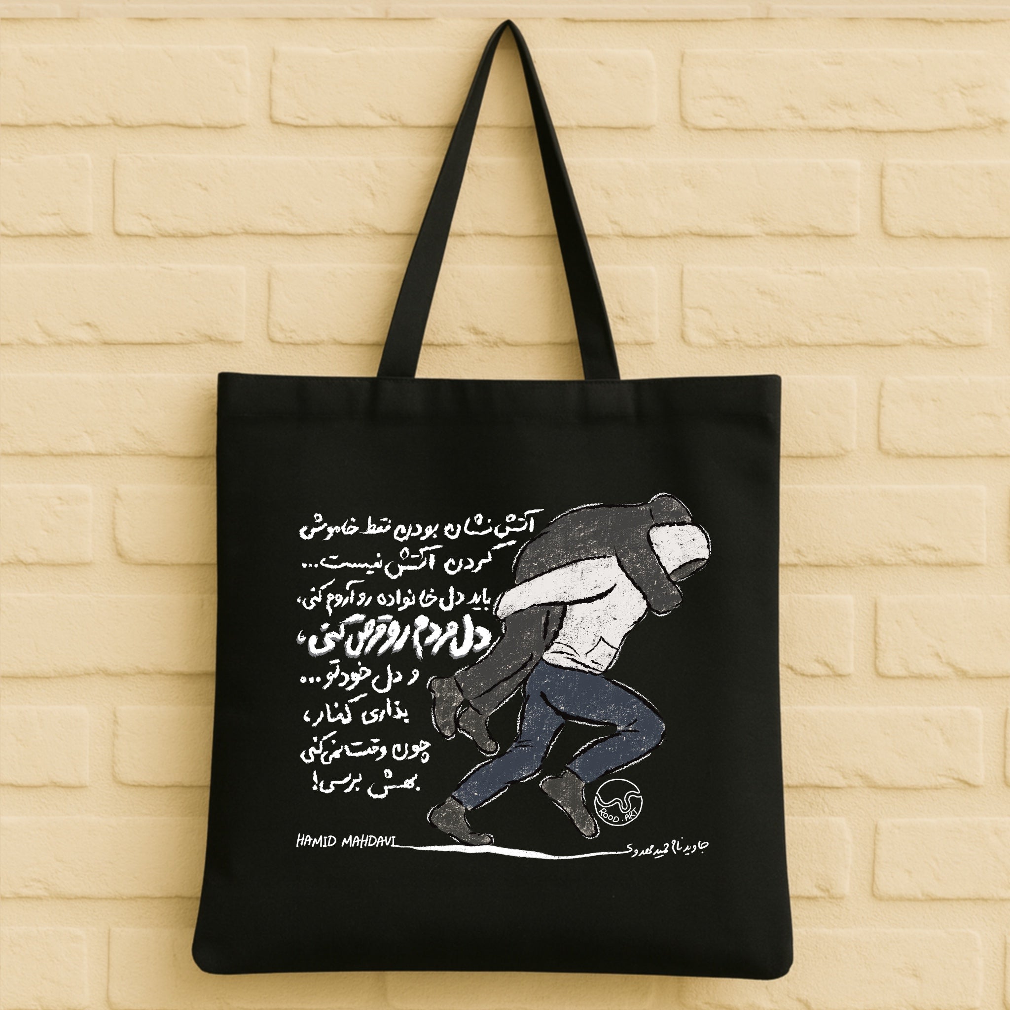 Hamid Mahdavi Tote Bag aus 100% Bio-Baumwolle