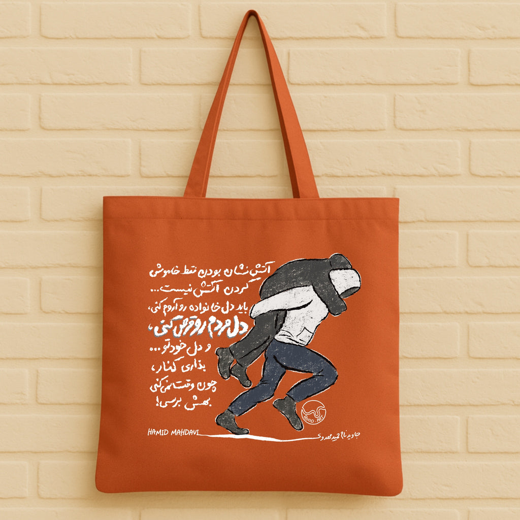Hamid Mahdavi Tote Bag aus 100% Bio-Baumwolle