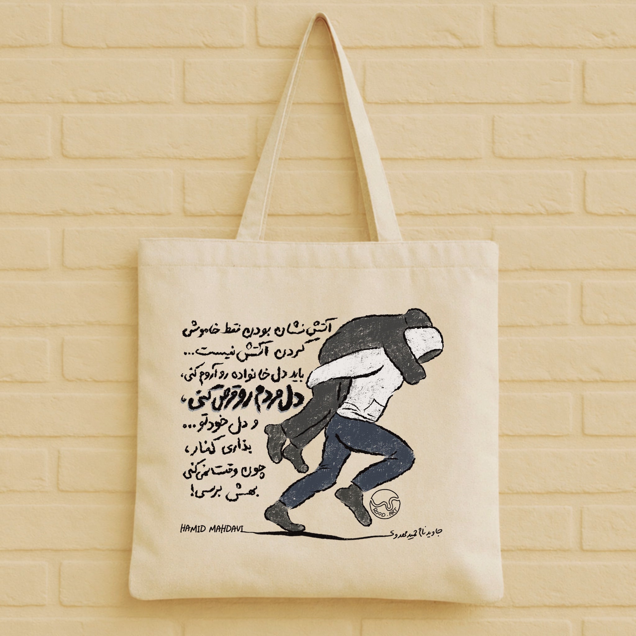 Hamid Mahdavi Tote Bag aus 100% Bio-Baumwolle
