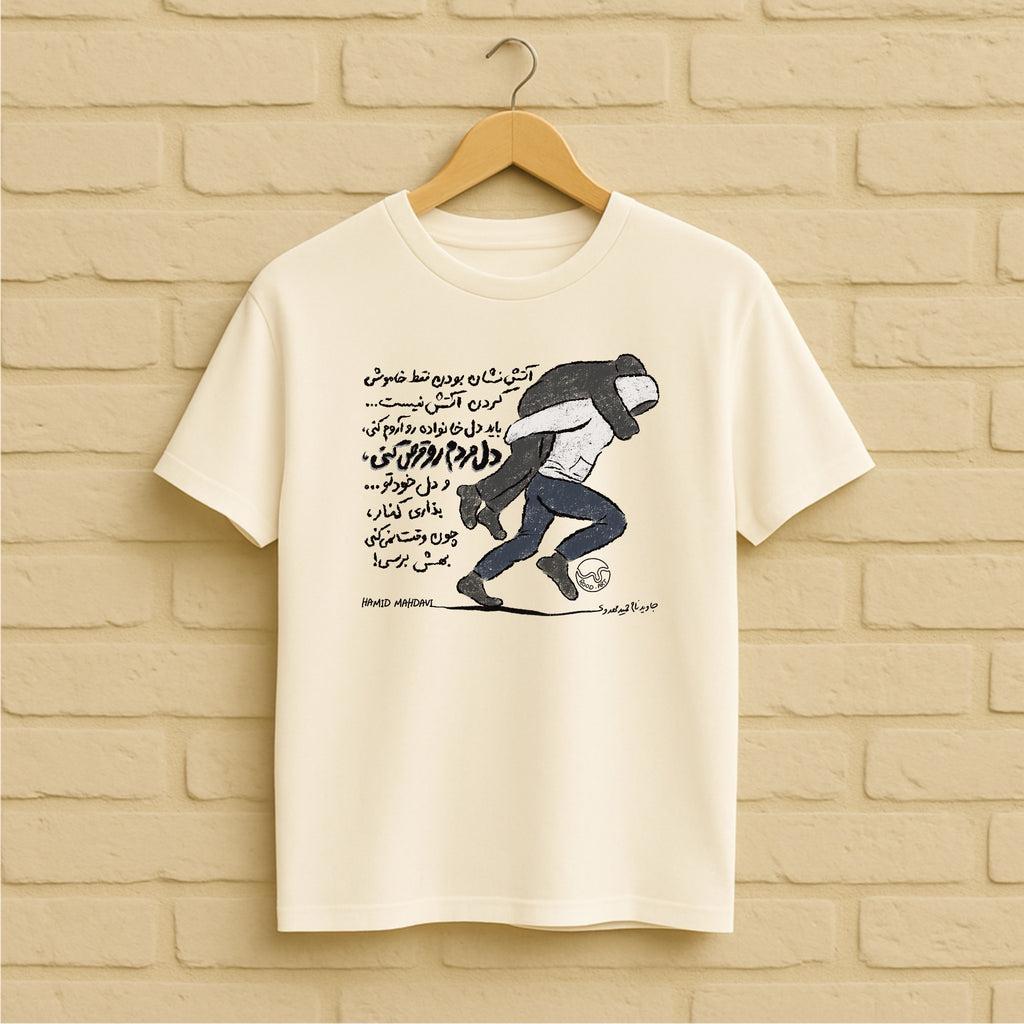 Hamid Mahdavi T-Shirt aus 100 % Bio-Baumwolle