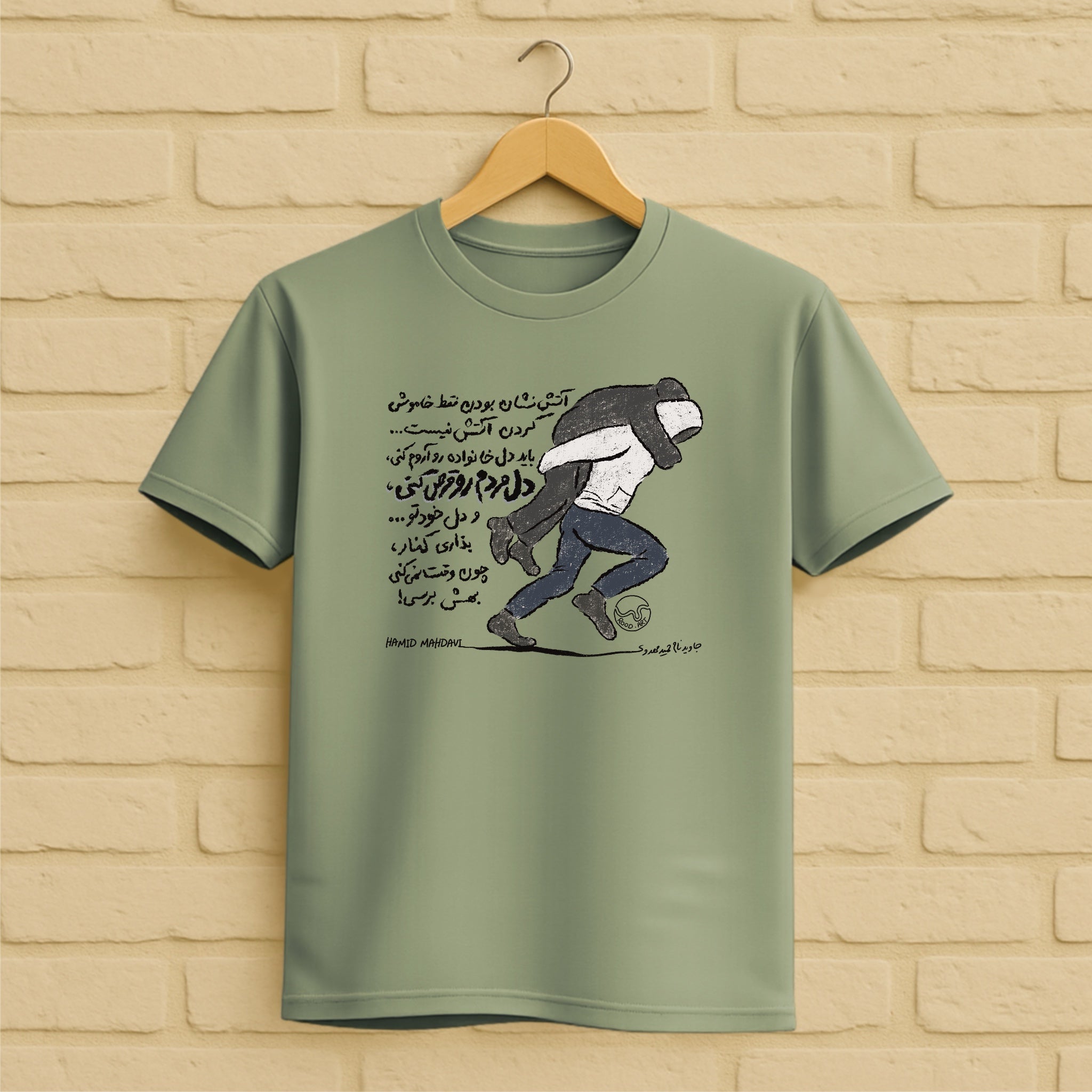 Hamid Mahdavi T-Shirt aus 100 % Bio-Baumwolle