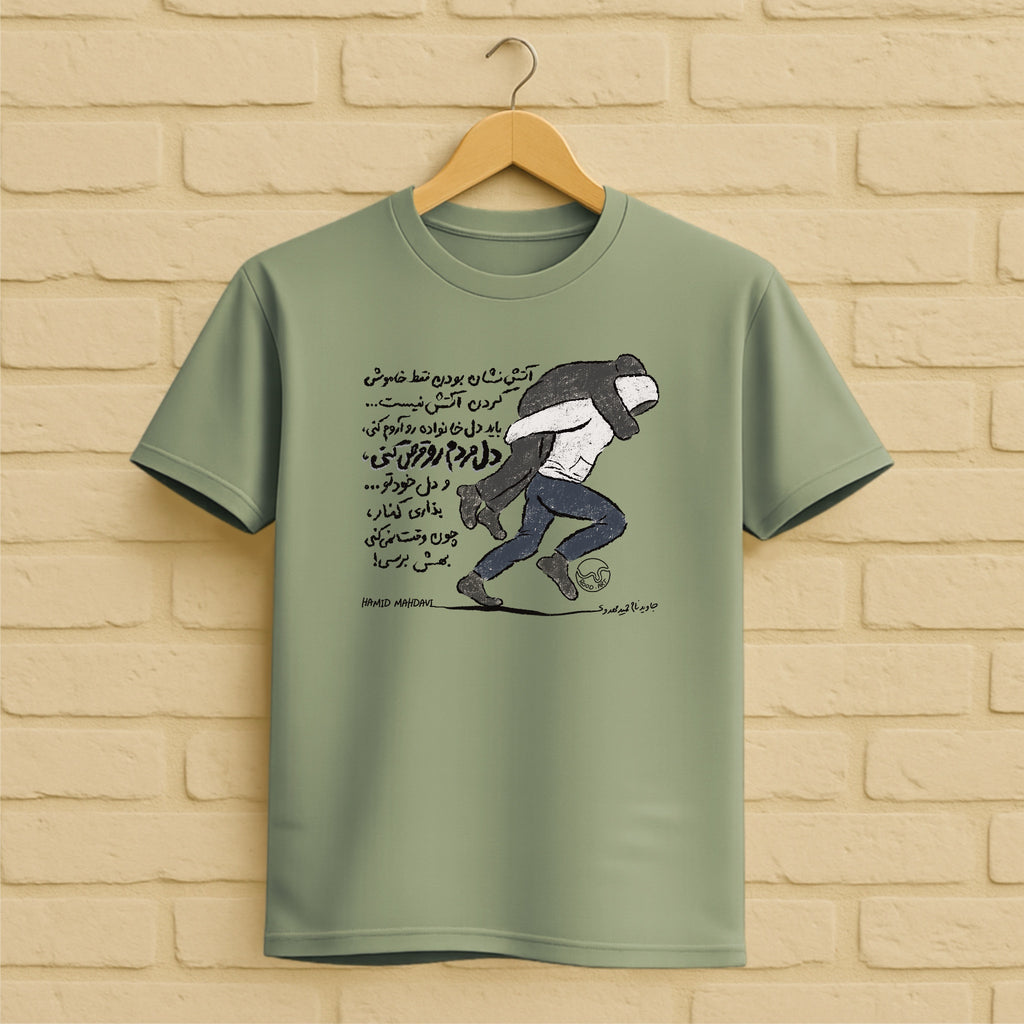 Hamid Mahdavi T-Shirt aus 100 % Bio-Baumwolle
