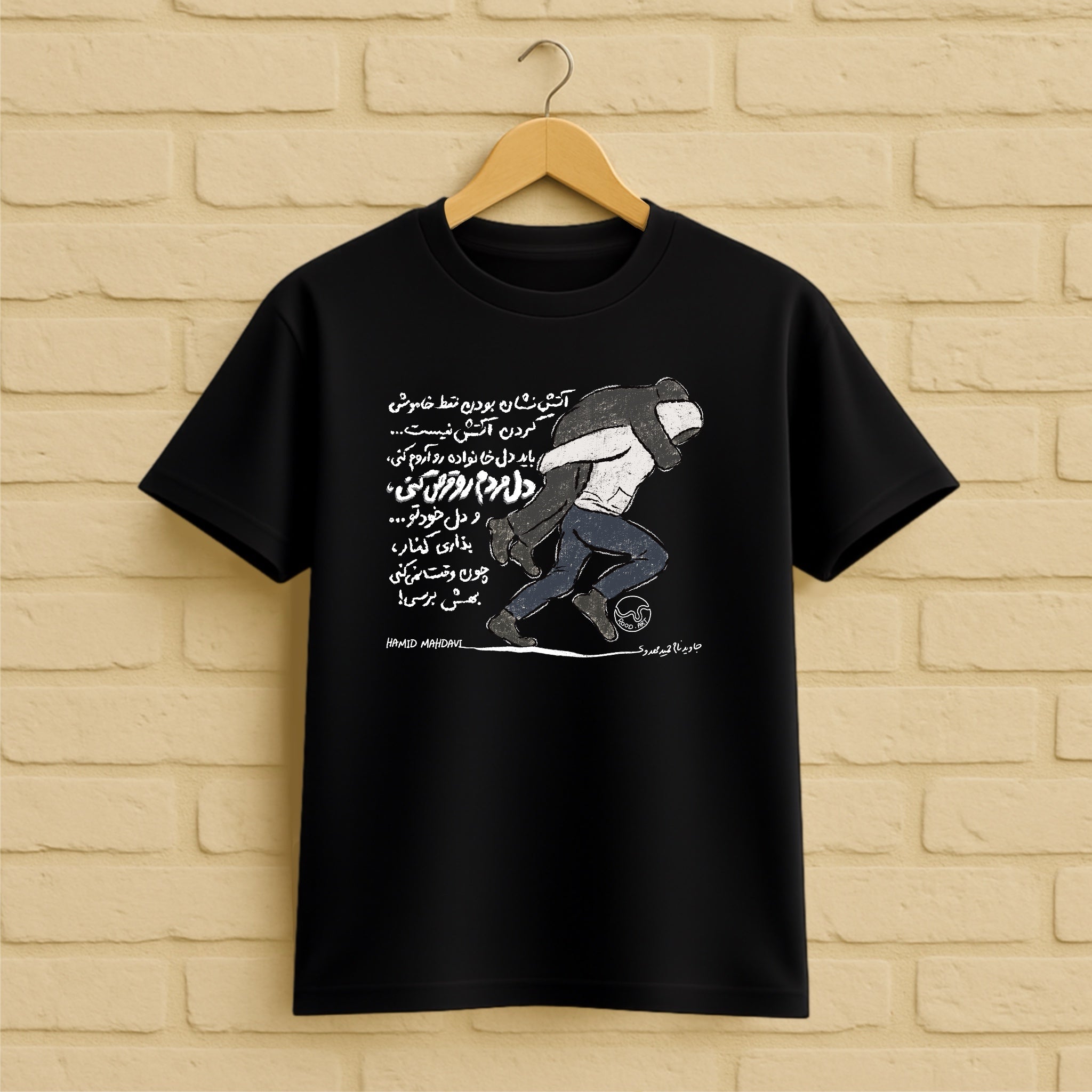 Hamid Mahdavi T-Shirt aus 100 % Bio-Baumwolle