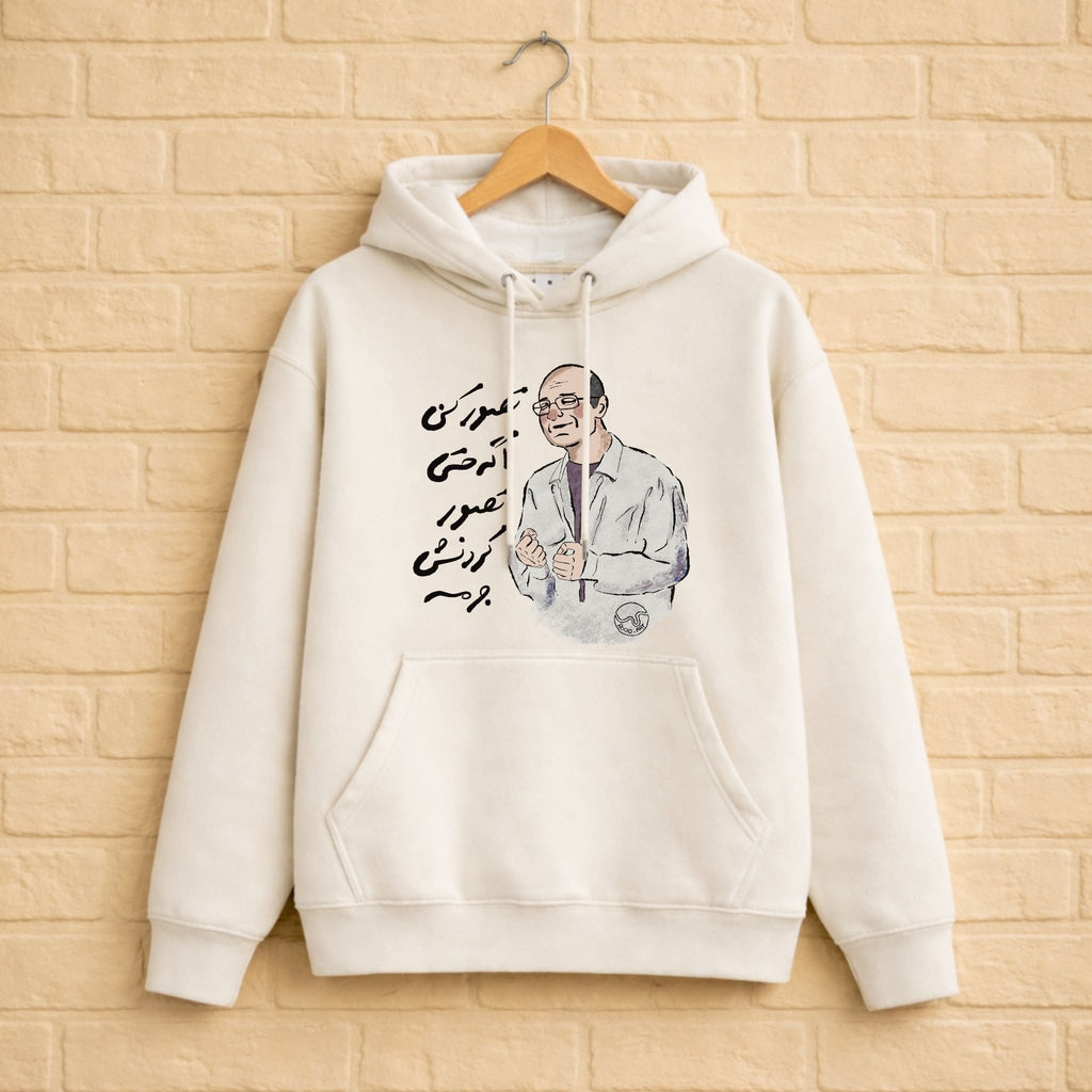 Siavash Ghomayshi Hoodie aus 100% Bio-Baumwolle