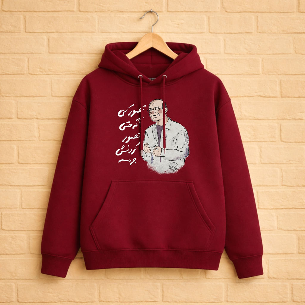 Siavash Ghomayshi Hoodie aus 100% Bio-Baumwolle