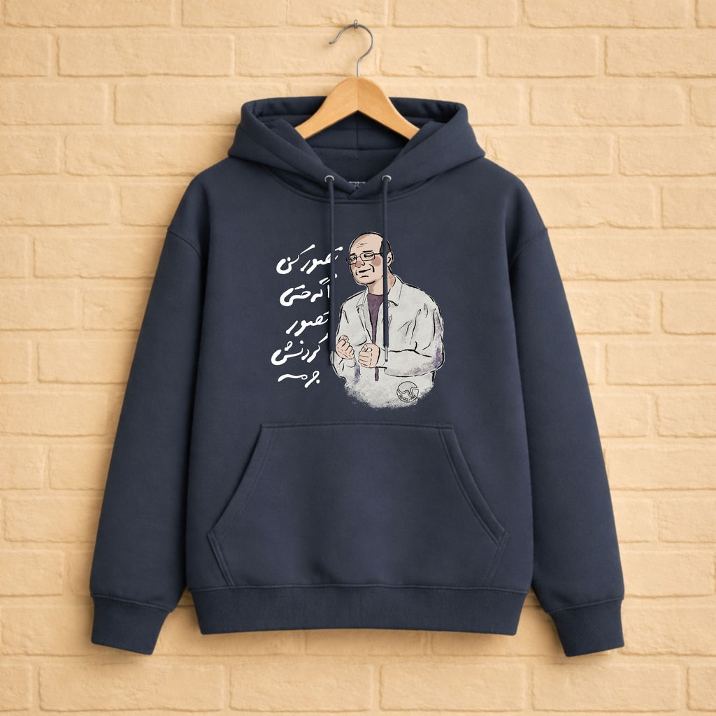 Siavash Ghomayshi Hoodie aus 100% Bio-Baumwolle