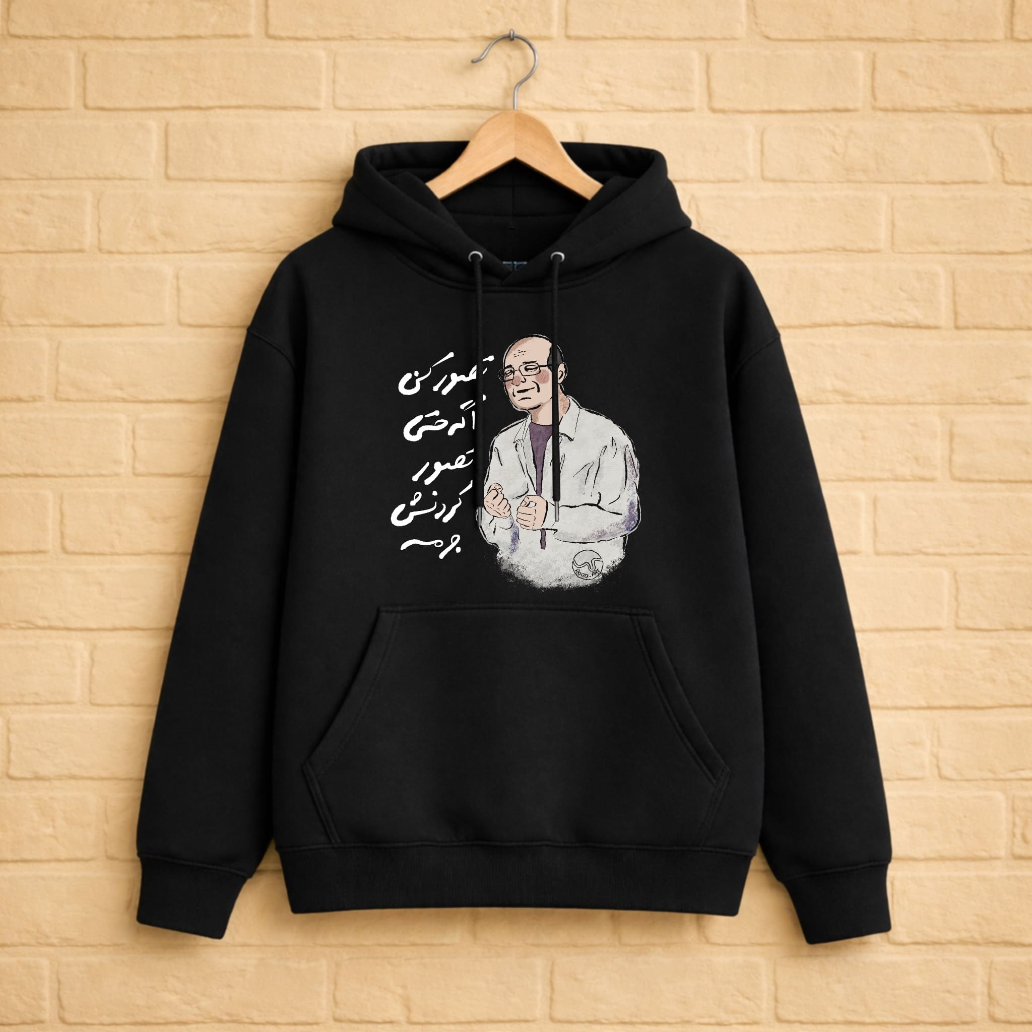 Siavash Ghomayshi Hoodie aus 100% Bio-Baumwolle