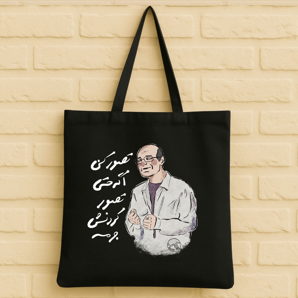 Siavash Ghomayshi Tote Bag aus 100% Bio-Baumwolle