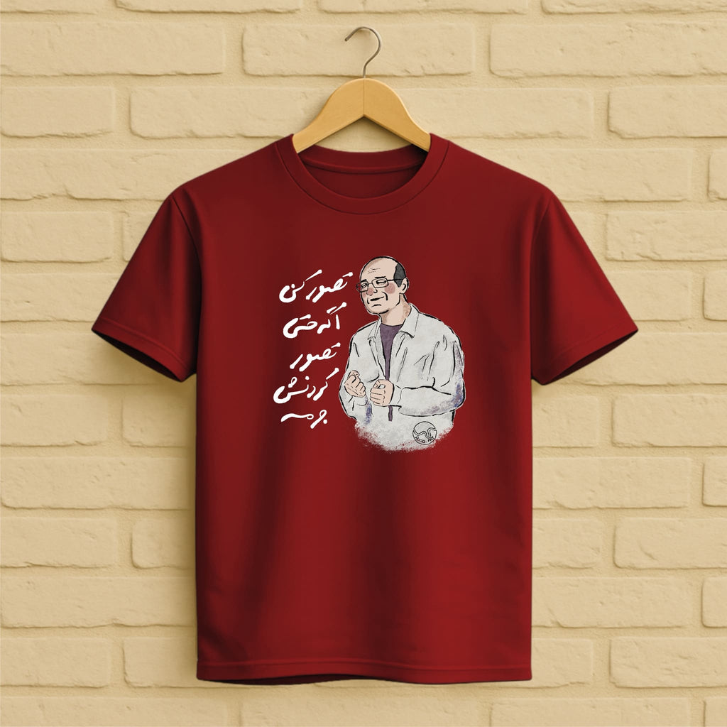 Siavash Ghomayshi T-Shirt aus 100 % Bio-Baumwolle