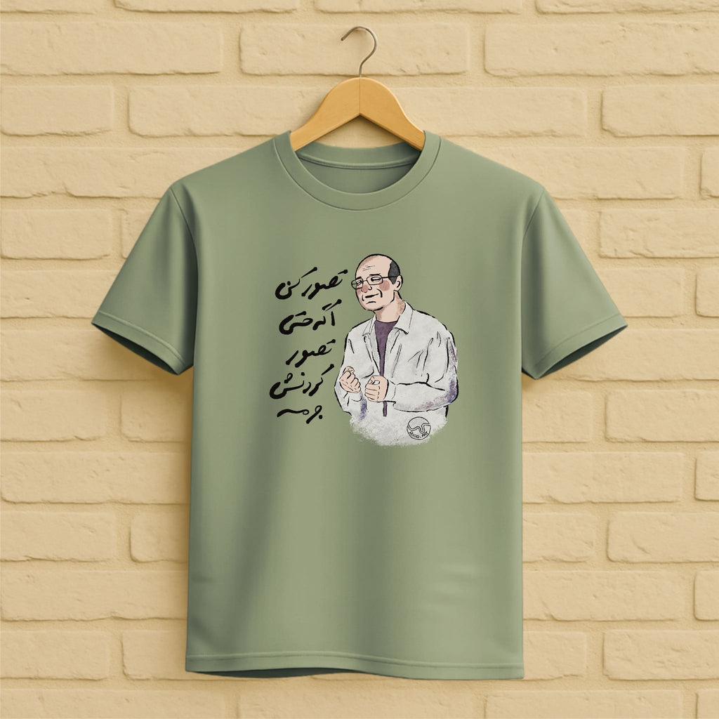 Siavash Ghomayshi T-Shirt aus 100 % Bio-Baumwolle
