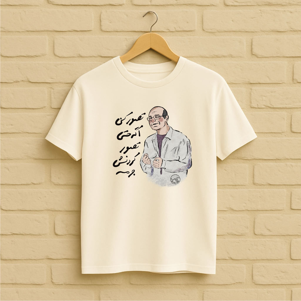 Siavash Ghomayshi T-Shirt aus 100 % Bio-Baumwolle