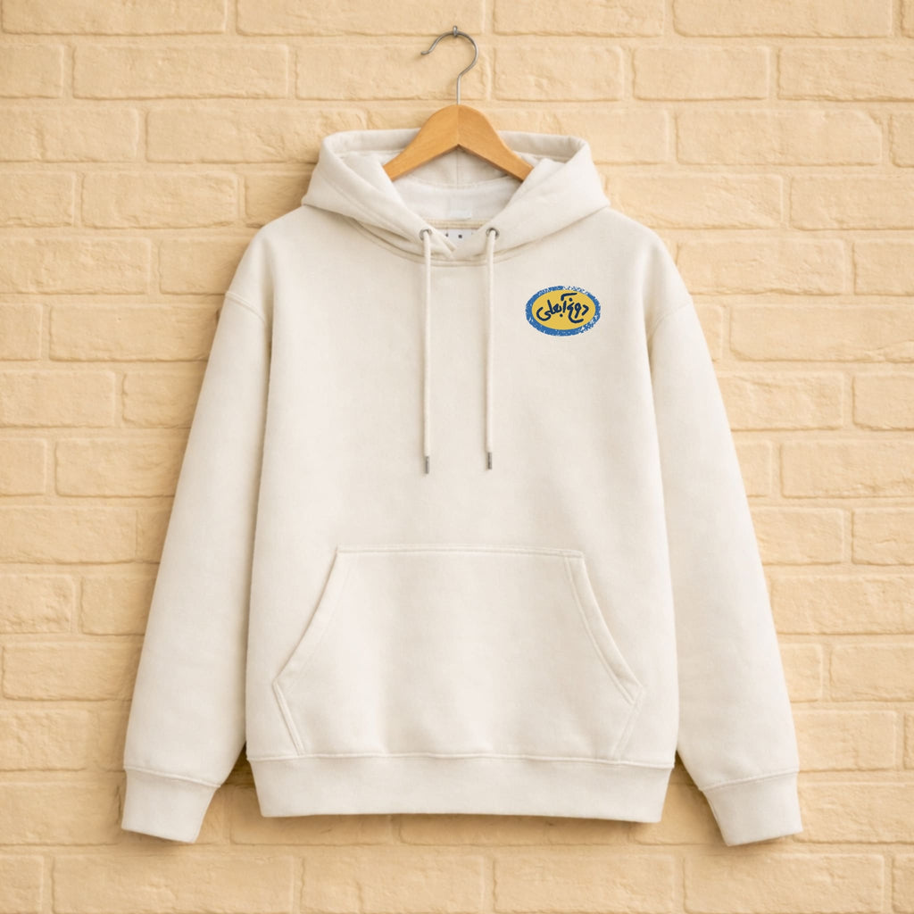 Doogh e Abali Hoodie aus 100% Bio-Baumwolle