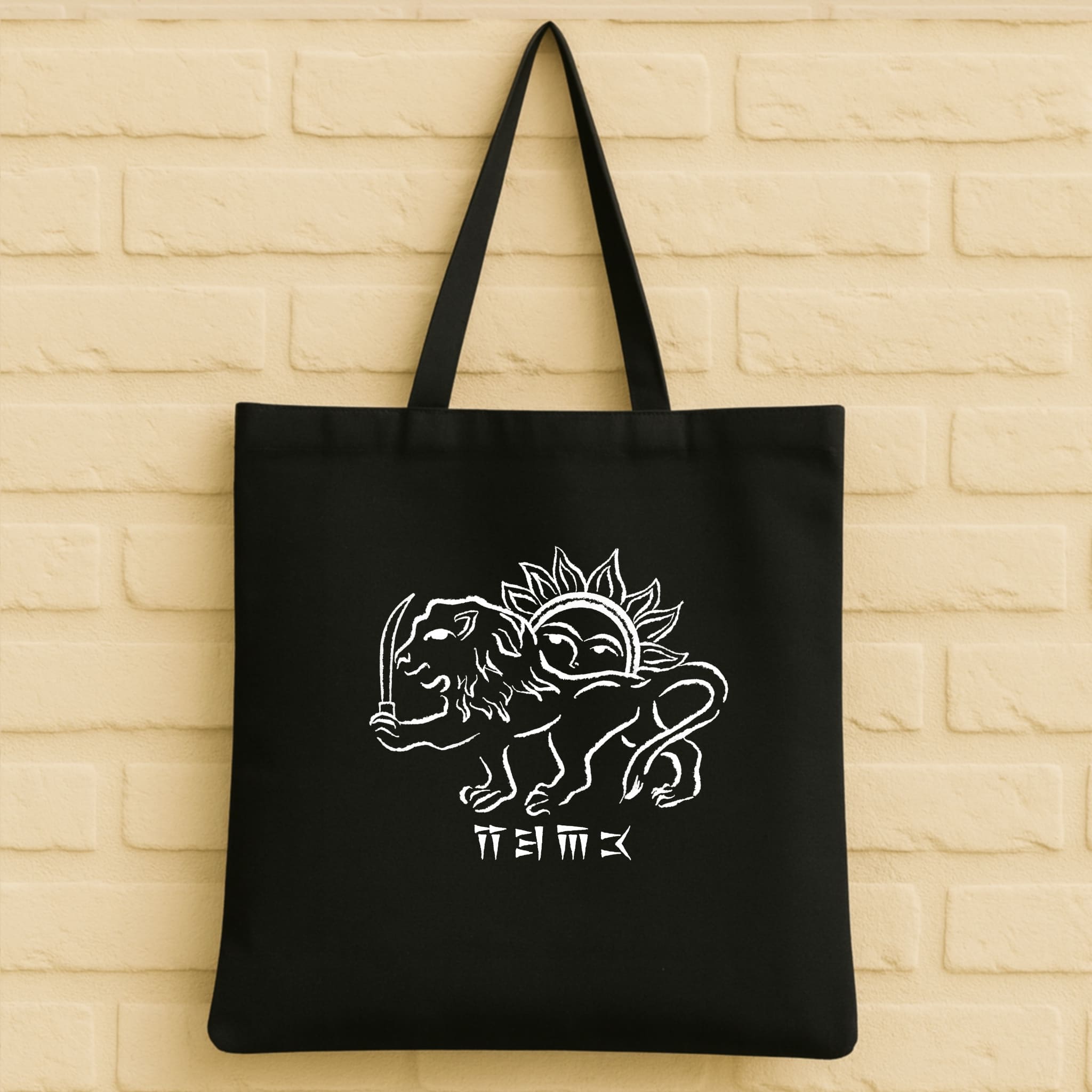 Minimal Lion & Sun Tote Bag aus 100% Bio-Baumwolle