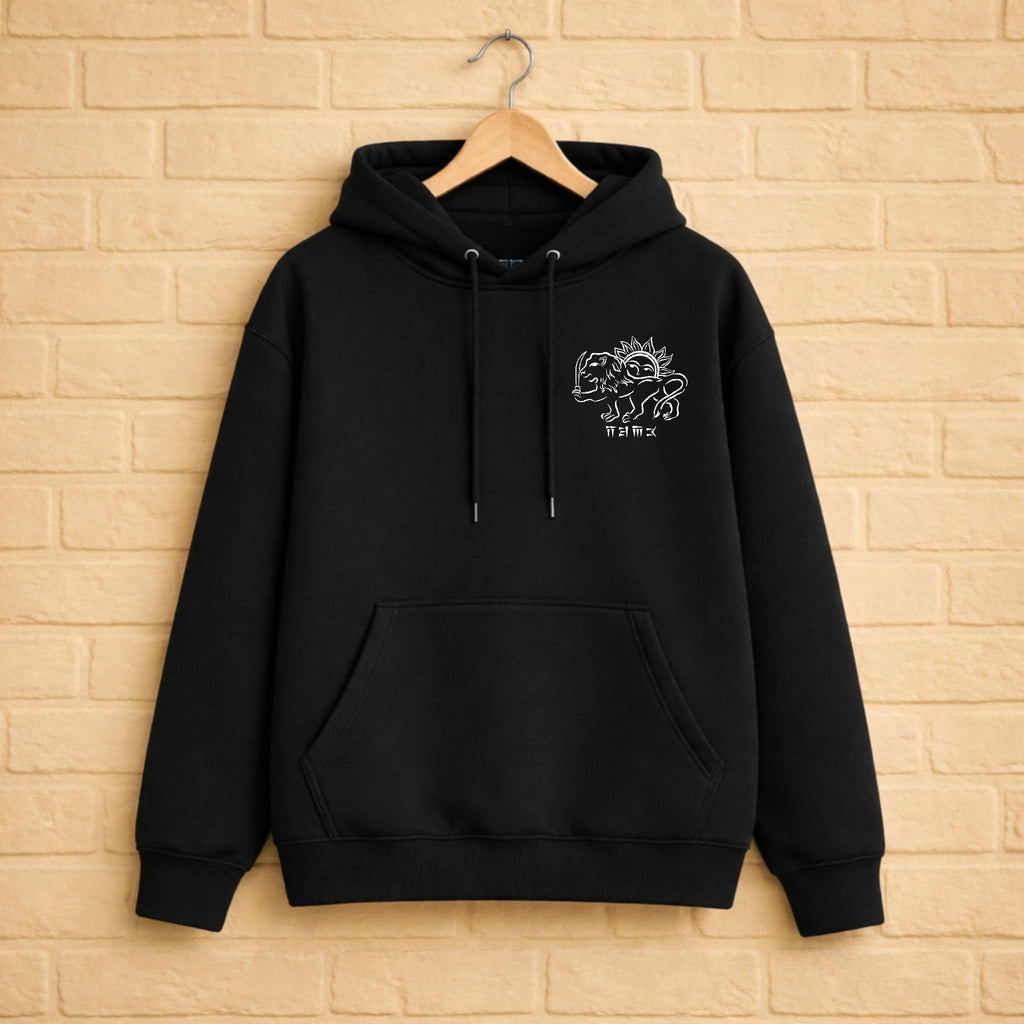 Minimal Lion & Sun Hoodie aus 100% Bio-Baumwolle