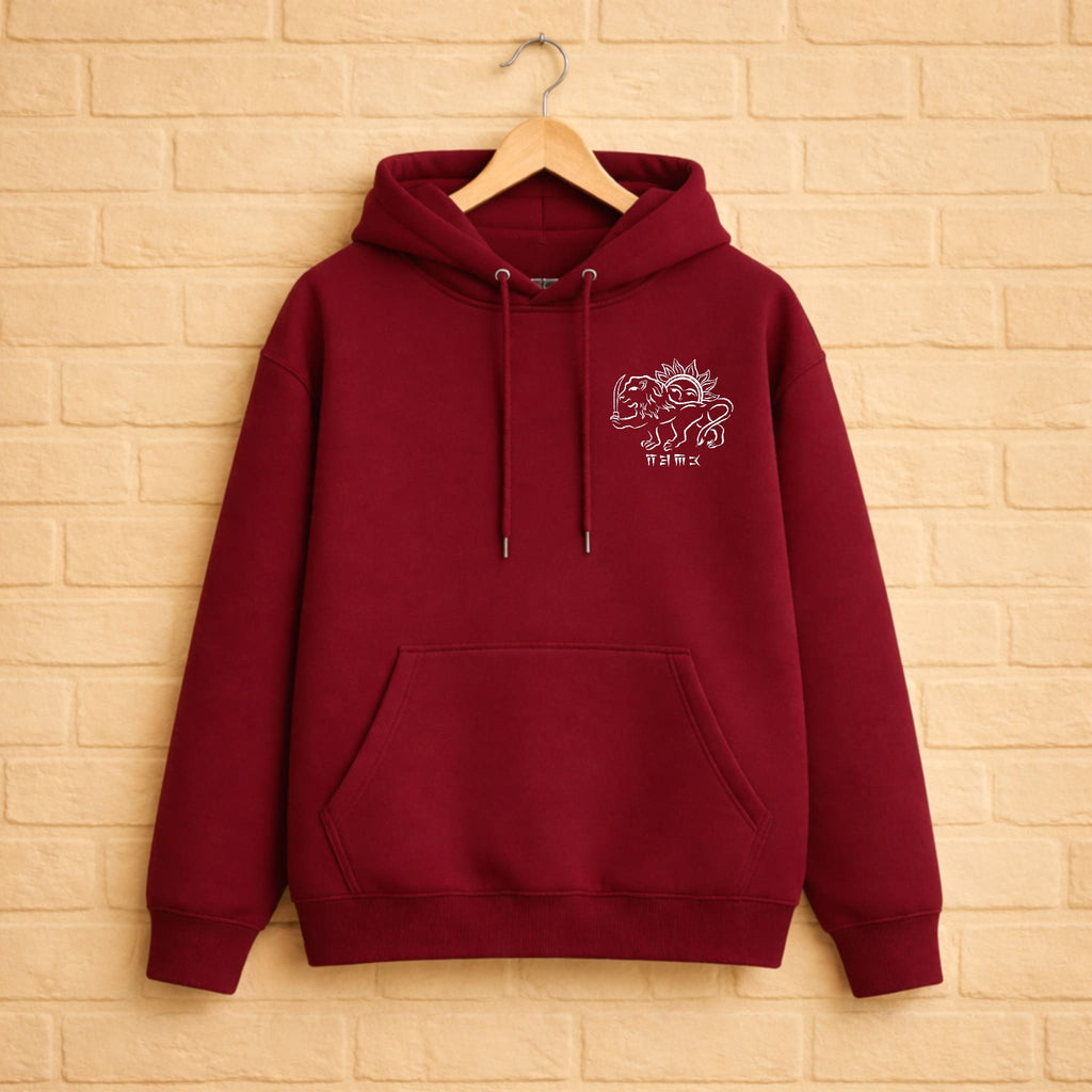 Minimal Lion & Sun Hoodie aus 100% Bio-Baumwolle