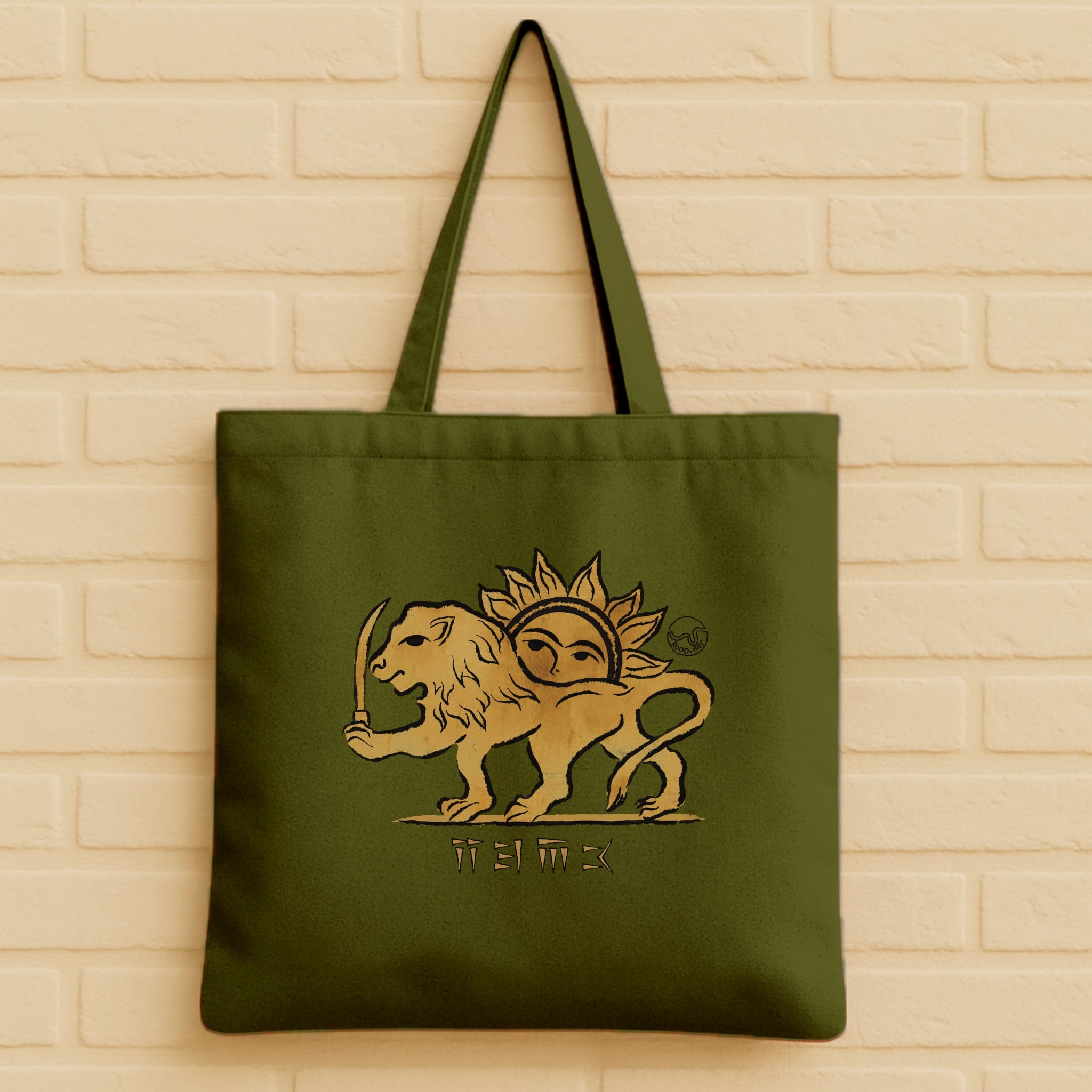 Lion & Sun Tote Bag aus 100% Bio-Baumwolle