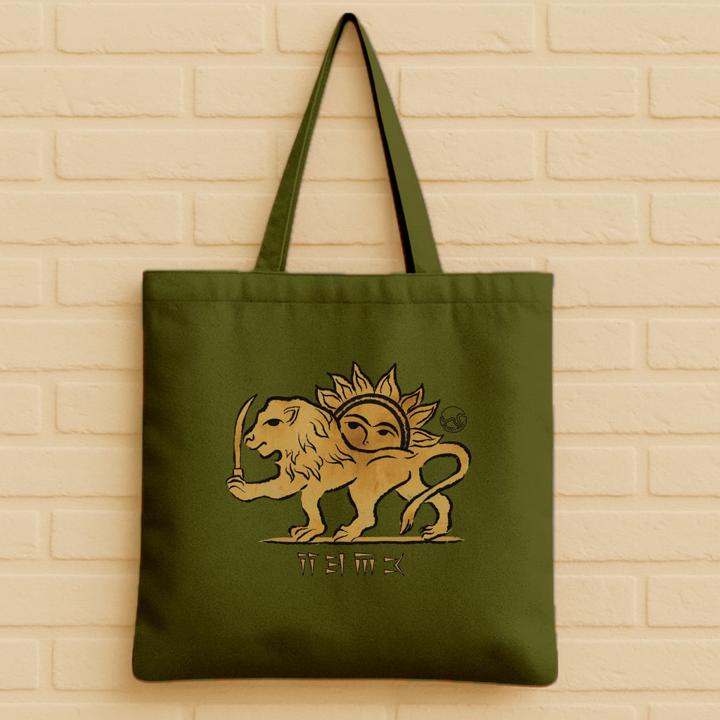 Lion & Sun Tote Bag aus 100% Bio-Baumwolle