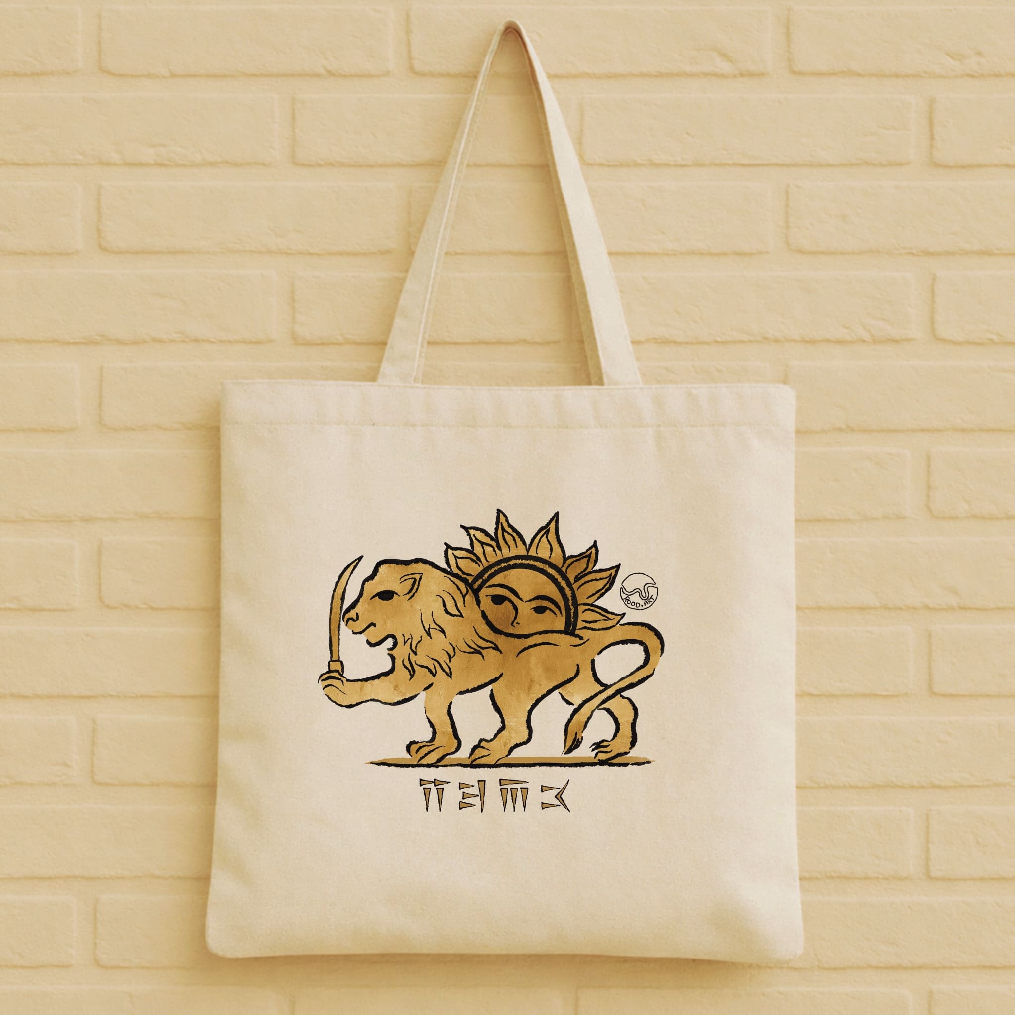Lion & Sun Tote Bag aus 100% Bio-Baumwolle