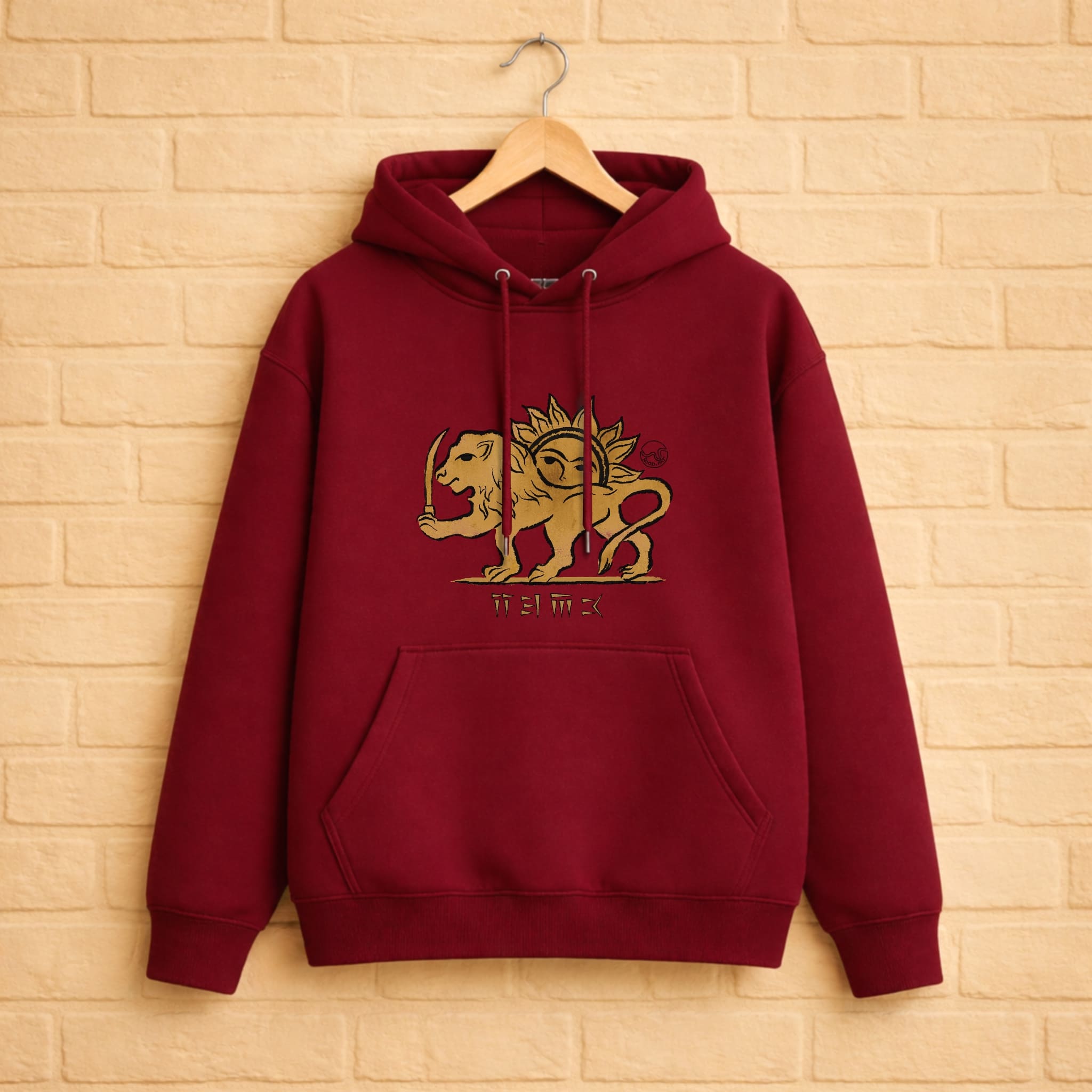 Lion & Sun Hoodie aus 100% Bio-Baumwolle
