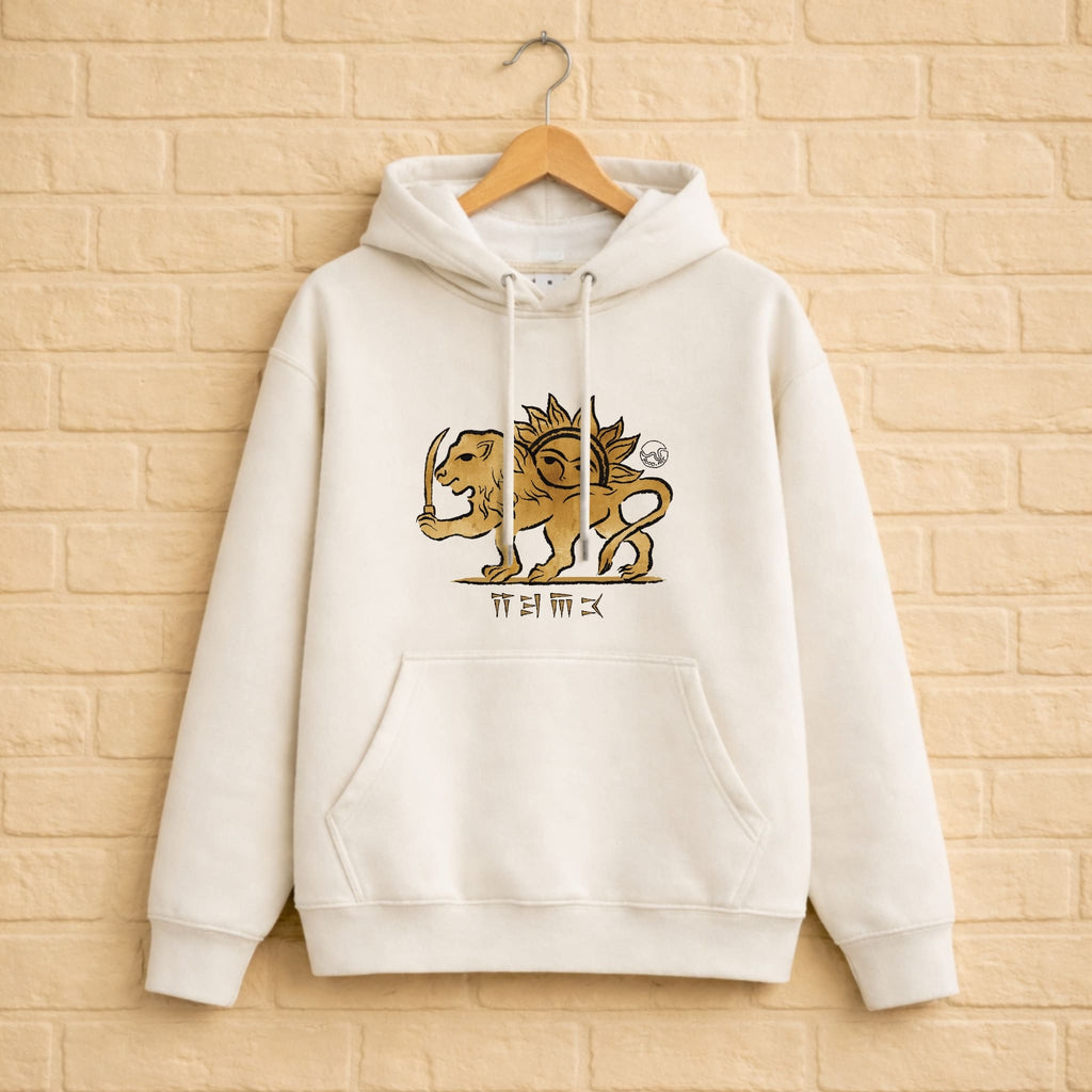 Lion & Sun Hoodie aus 100% Bio-Baumwolle