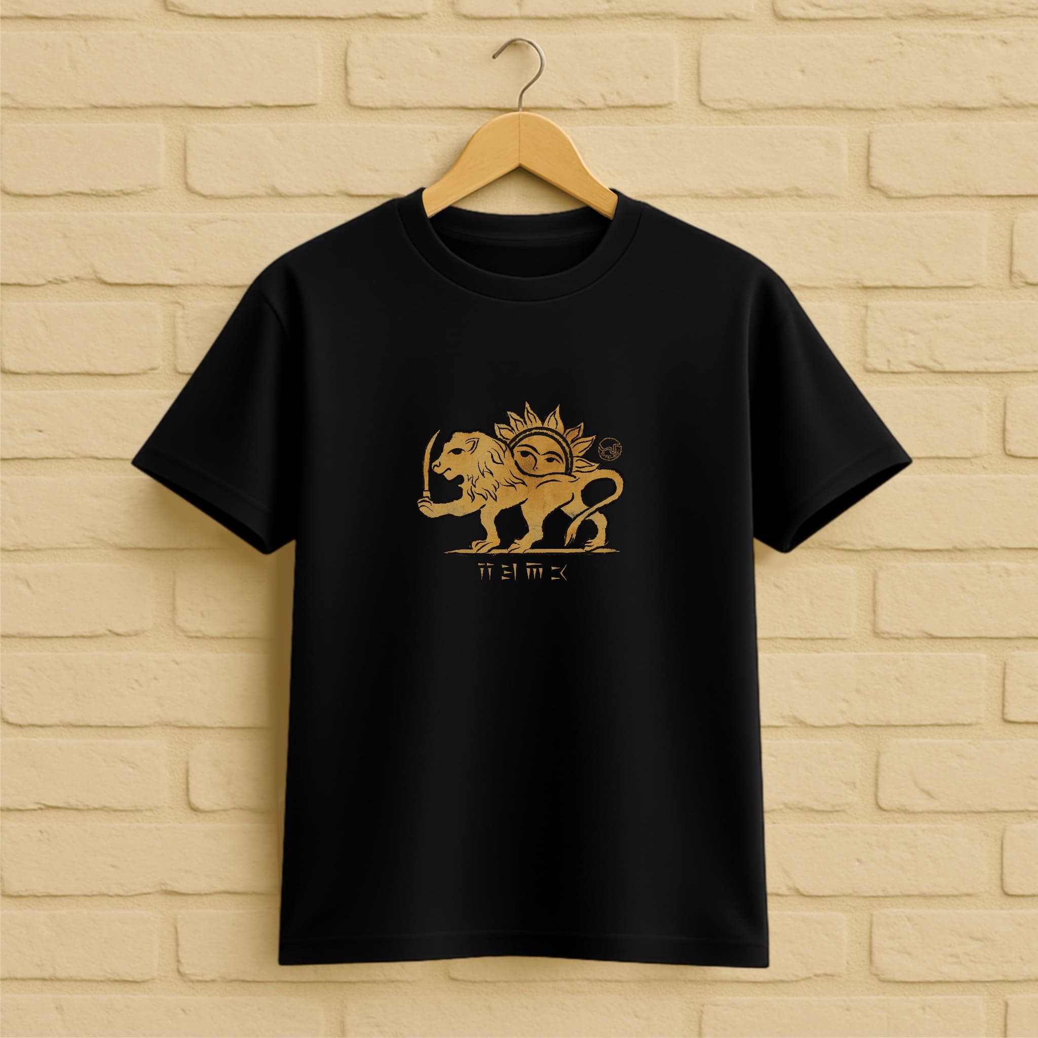 Lion & Sun T-Shirt aus 100 % Bio-Baumwolle