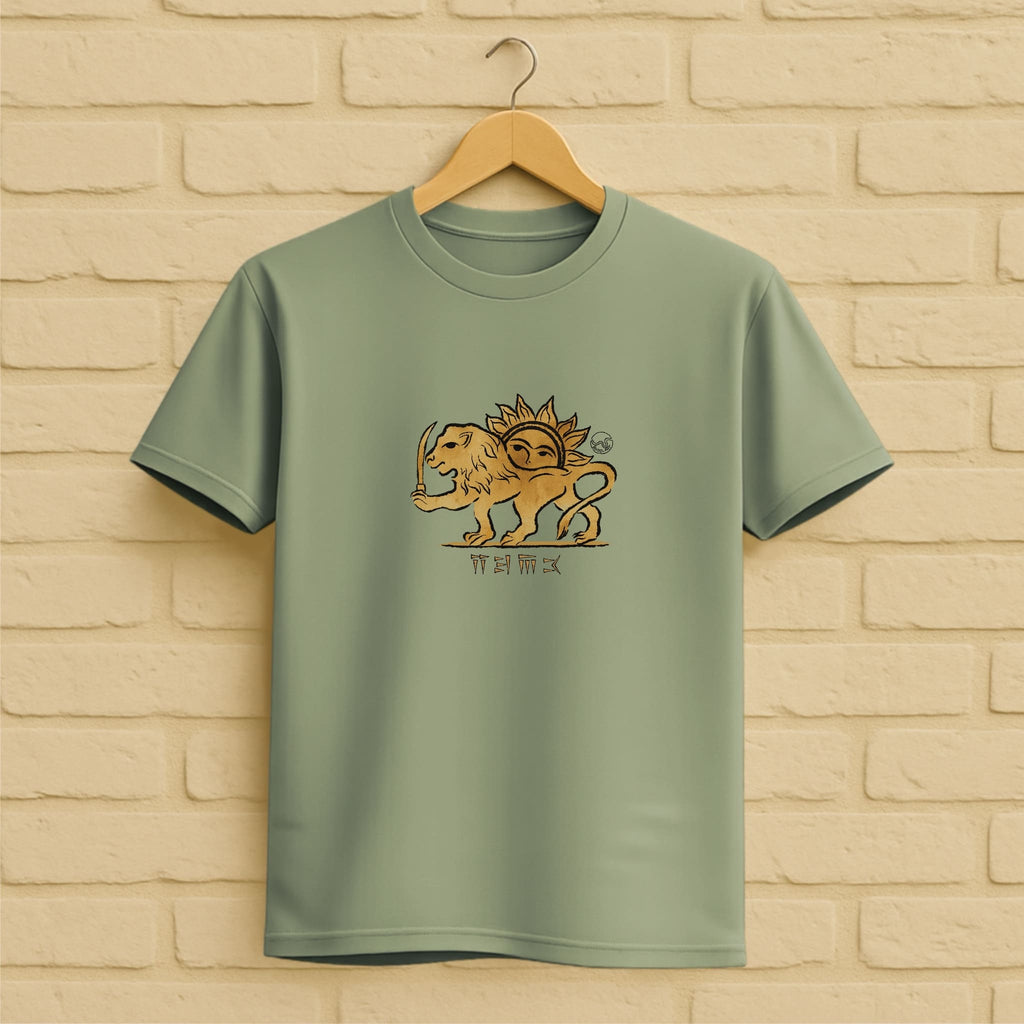 Lion & Sun T-Shirt aus 100 % Bio-Baumwolle
