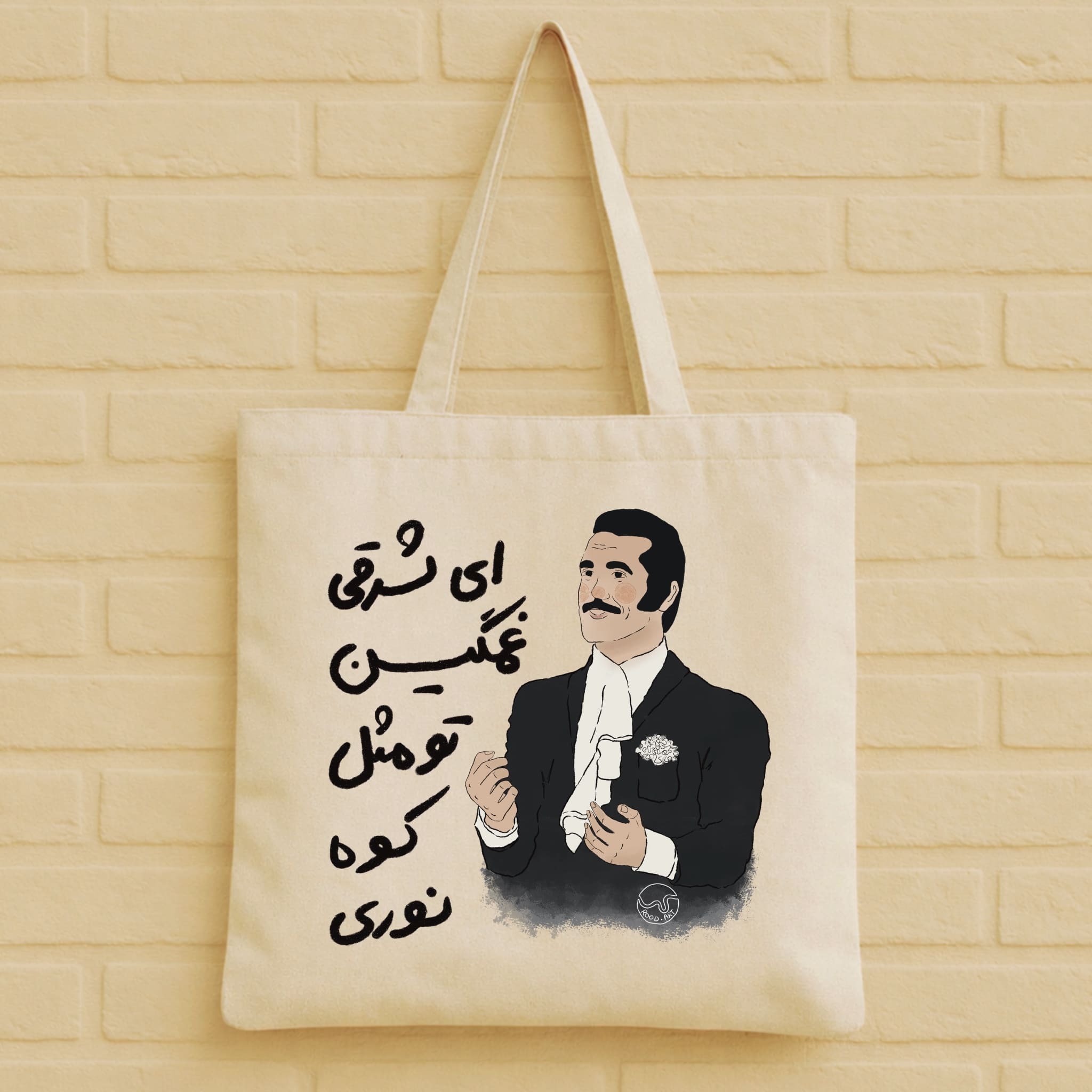 Fereydoun Farrokhzad Tote Bag aus 100% Bio-Baumwolle
