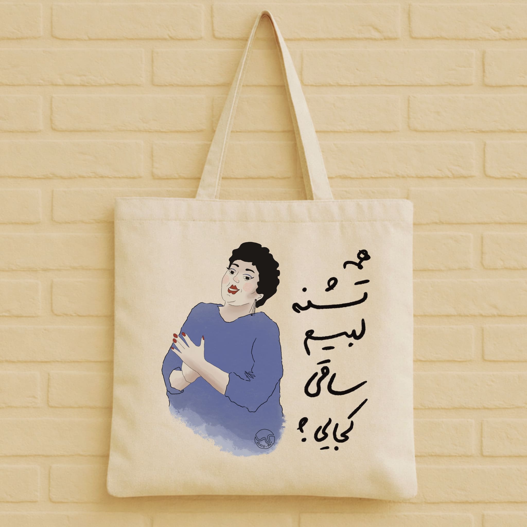 Hayedeh Tote Bag aus 100% Bio-Baumwolle